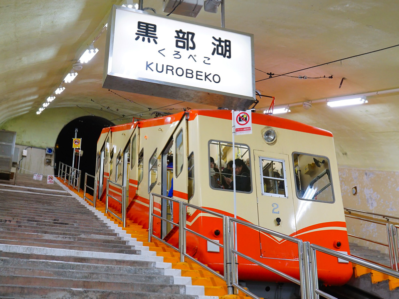 黑部隧道電纜車
