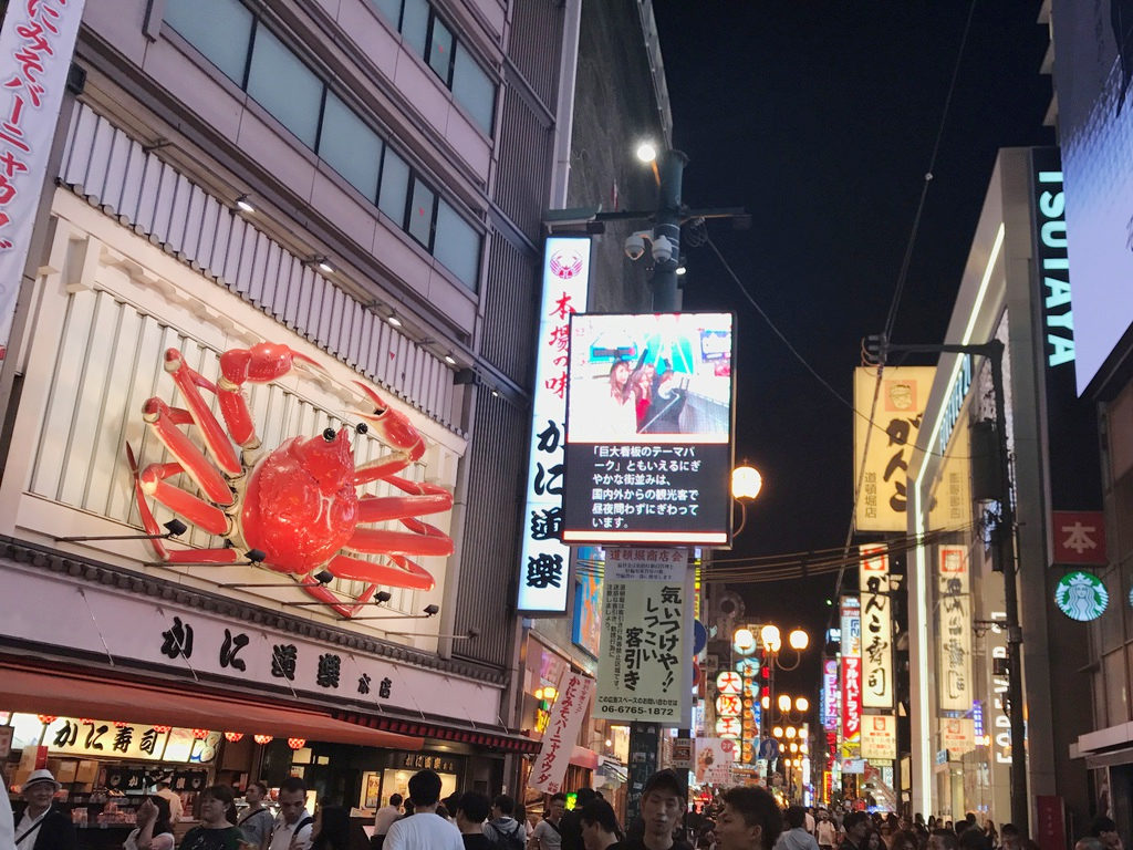 道頓崛