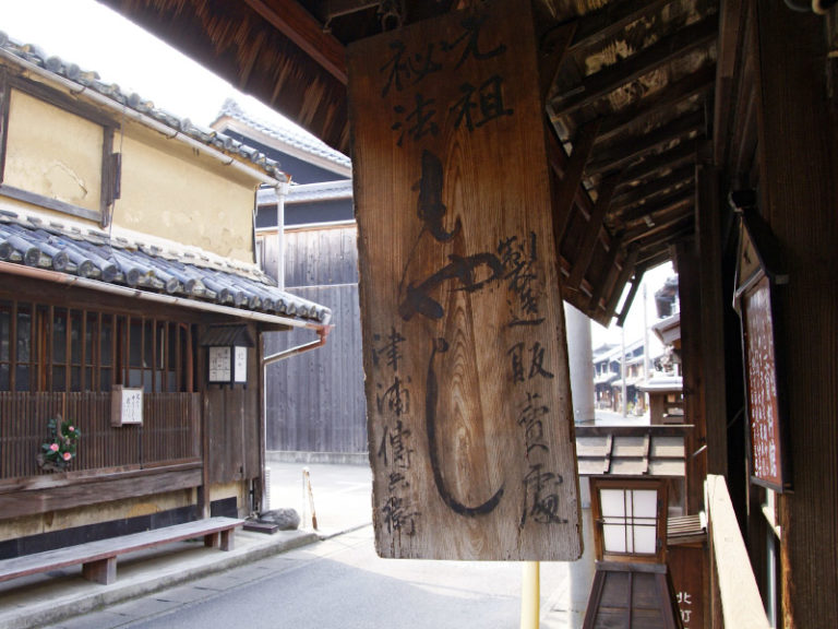 湯淺傳統保存區