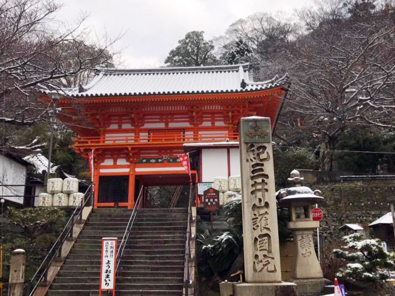 紀三井寺