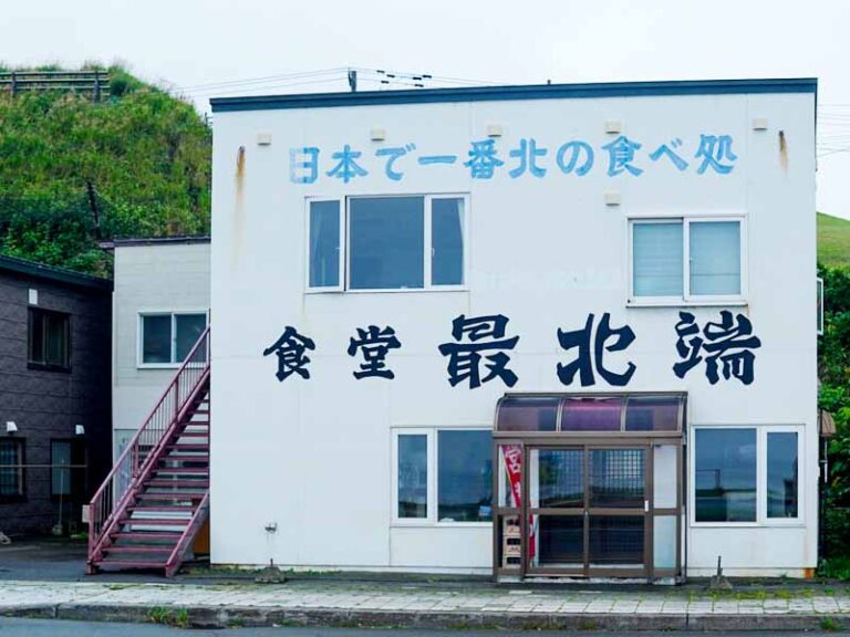 北海道最北食堂