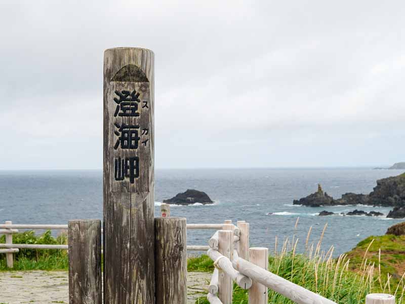 禮文島澄海岬