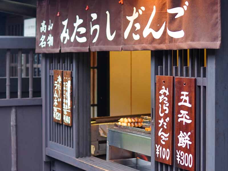 高山老街
